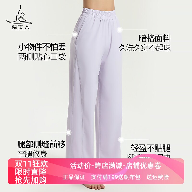 梵美人瑜伽长裤宽松阔腿新款夏季薄款高腰显瘦防晒运动健身裤9027