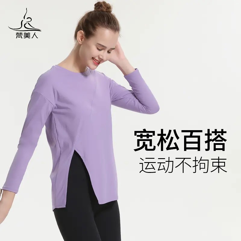 梵美人宽松瑜伽服上衣大码轻薄透气遮臀长款运动长袖健身罩衫2100