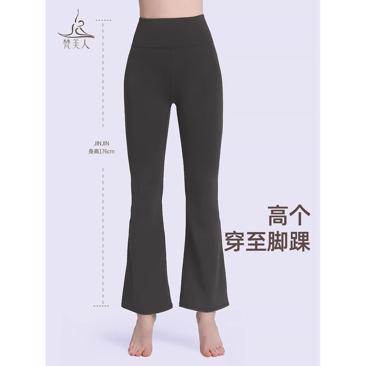 梵美人瑜伽裤女9020秋冬新款外穿保暖鲨鱼裤加长版打底裤加绒微喇