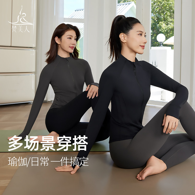梵美人瑜伽外套加绒保暖运动上衣秋冬新款带扣指立领健身服2396