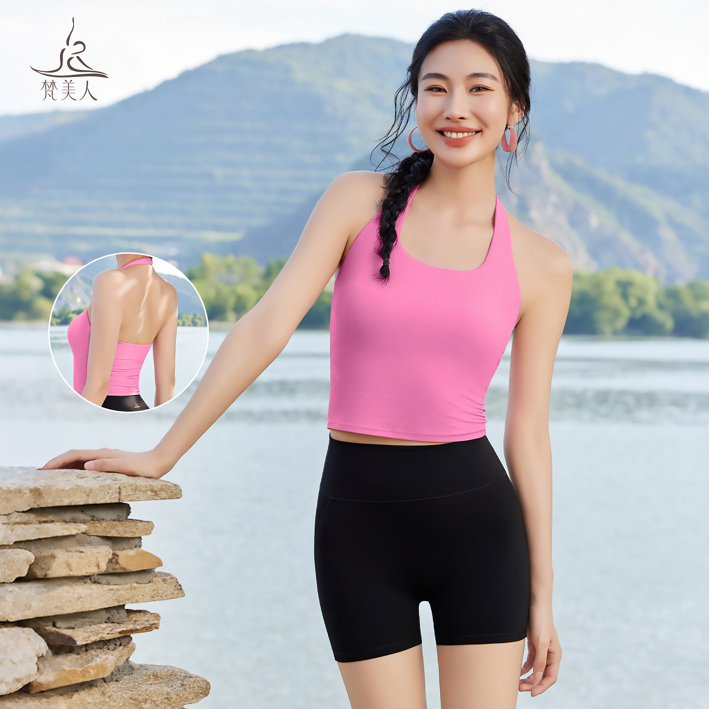 梵美人挂脖瑜伽背心女春夏带胸垫内衣性感绝美外穿露背瑜伽服5365