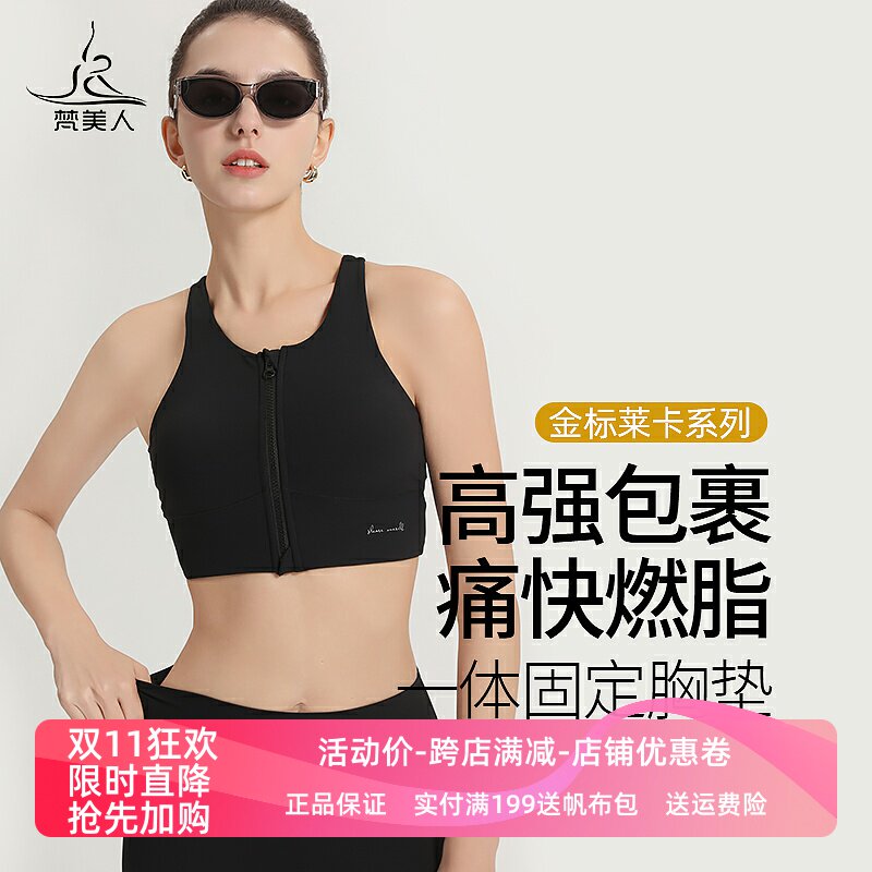 梵人美一内文拉前撑体专
