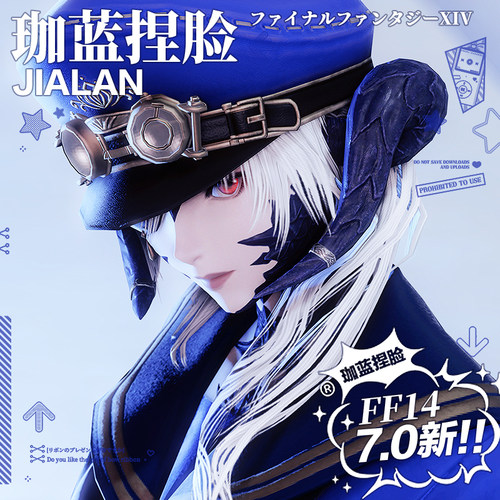 【珈蓝】最终幻想14脸型 ff14捏脸数据 龙娘黑龙女4 水希 7.0新版