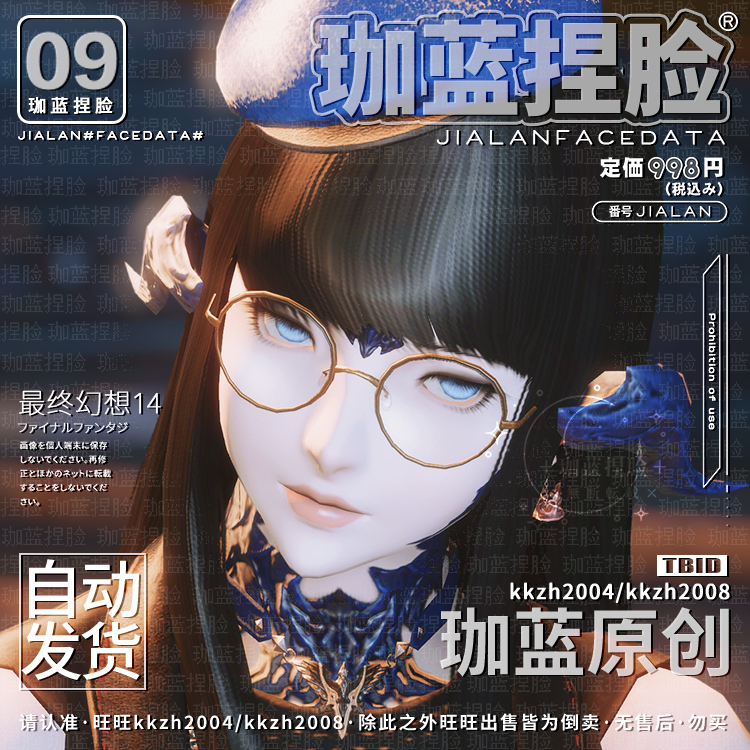 【珈蓝】最终幻想14 ff14捏脸数据脸型 敖龙族龙女龙娘 暮晖 琳娜