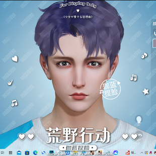 【珈蓝】 荒野行动捏脸数据 手游吃鸡手机PC版通用 怀旧经典 子歌