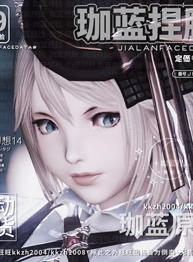 【珈蓝】最终幻想14 ff14捏脸数据脸型 猫魅族猫女猫娘 逐日 胡姬