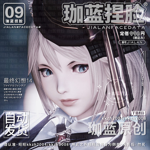 【珈蓝】最终幻想14 ff14捏脸数据脸型 猫魅族猫女猫娘 逐日 胡姬