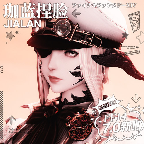 【珈蓝】最终幻想14脸型 ff14捏脸数据 龙娘黑龙女1 珞珞 7.0新版