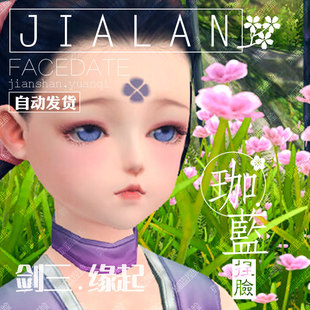 剑网3缘起 捏脸数据 剑三怀旧服萝莉脸型 少女通用 虎牙妹子 晴雯