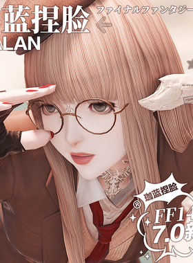 【珈蓝】最终幻想14脸型 ff14捏脸数据 龙娘白龙女1 淡淡 7.0新版