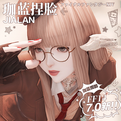 【珈蓝】最终幻想14脸型 ff14捏脸数据 龙娘白龙女1 淡淡 7.0新版