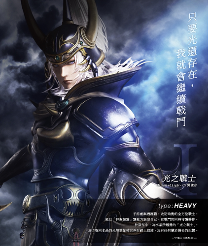 【珈蓝】ff14捏脸 最终幻想14数据 NPC光之战士 艾里迪布斯