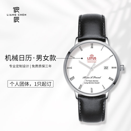 俍辰机械腕表高端定制礼品