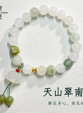 瓜瓜来财天然天山翠手串生日礼物