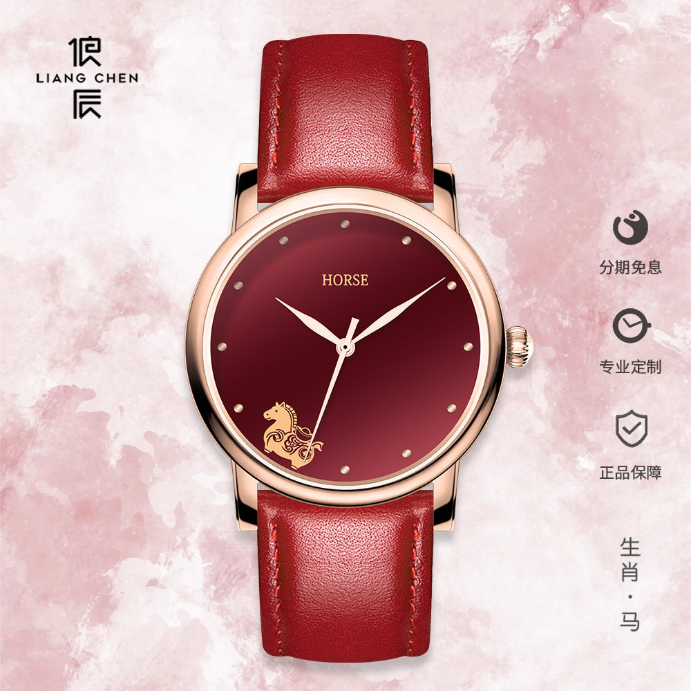 马上有钱红色生肖马年俍辰2026新款酒红生日新年情侣定制手表男女