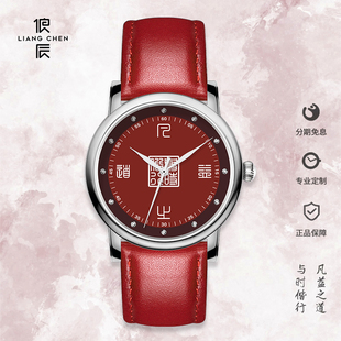 凡益之道与时偕行小篆书座右铭文字新年中国红国风定制手表男女生