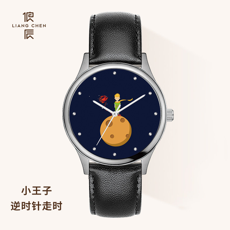 【小王子·逆时针定制】俍辰倒走时左撇子表订做创意情侣礼物手表