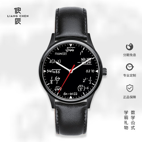 学霸数学公式学生考试礼物函数方程简约时尚学院风防水腕表男女生