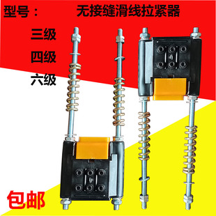 行车无接缝滑线拉紧器 3极4级P无接缝拉紧器 滑触线 紧线器供电器