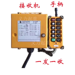 台湾禹鼎F23-A++天车/航车/龙门吊/快慢速电动葫芦工业双速遥控器