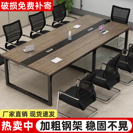 会议桌长桌简约现代小型会议室洽谈桌长条桌子工作台办公桌椅组合