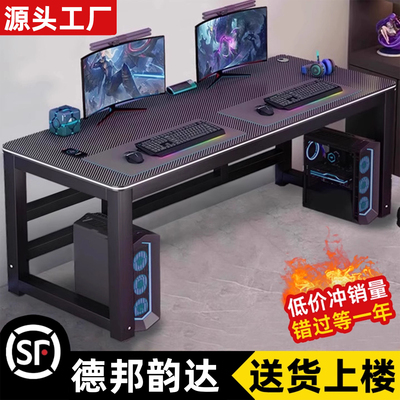 碳纤维电竞桌台式电脑桌