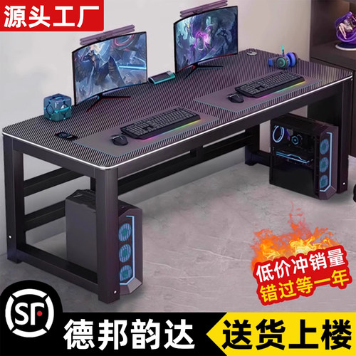 碳纤维电竞桌台式电脑桌