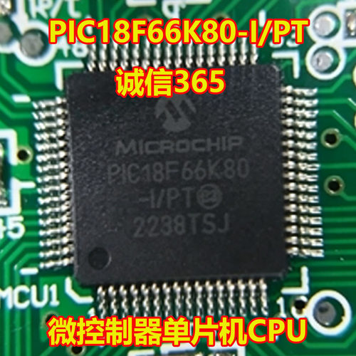 PIC18F66K80-I/PTCPU芯片LQFP