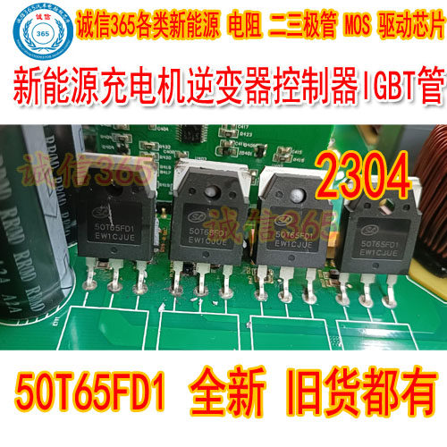 50T65FD1逆变器控制器IGBT管