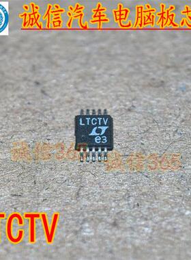 LTCTV封装贴片MSOP10脚 汽车电脑板稳压芯片