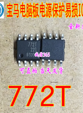 772T BSP772T  汽车电脑板芯片IC 现货