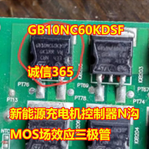 GB10NC60KDSFMOS场效应三极管