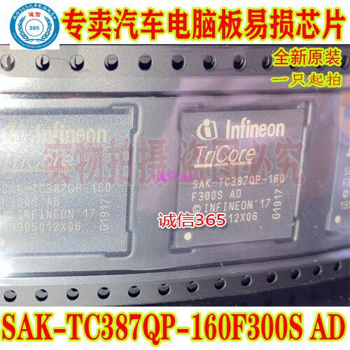 SAK-TC387QP-160F300SADBGA封装