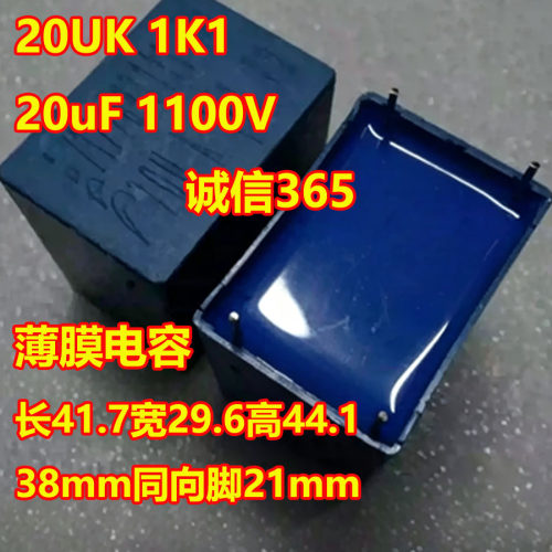 20UK1K120uF1100V薄膜电容