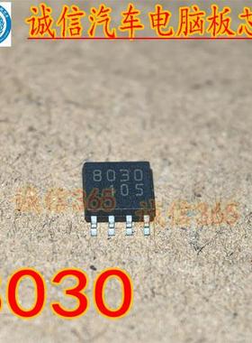 TA8030F SOP8 8030 新能源看门狗定时器IC 全新原装
