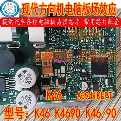K4KK45K46QFN提供汽车