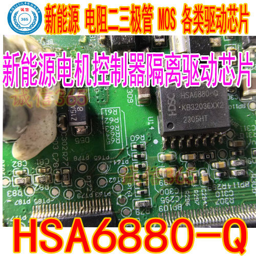 HSA6880-Q控制器隔离驱动芯片