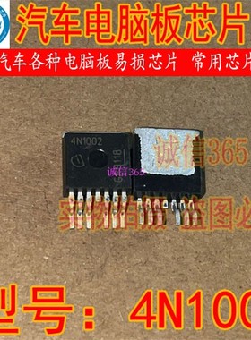 4N1002 封装TO263-6 提供汽车电脑板易损芯片
