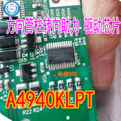 A4940KLPT易损驱动芯片功率管