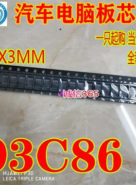 C86 86M 93C86 微型小八脚正方形现代汽车仪表多款新型储存IC芯片