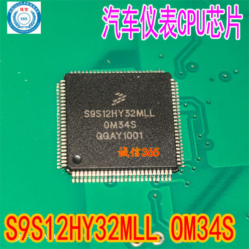 S9S12HY32MLLOM34S仪表CPU芯片