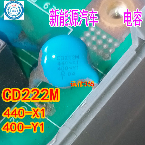 CD222M440X1400新能源电容