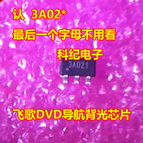 3A0233A0216脚三极管