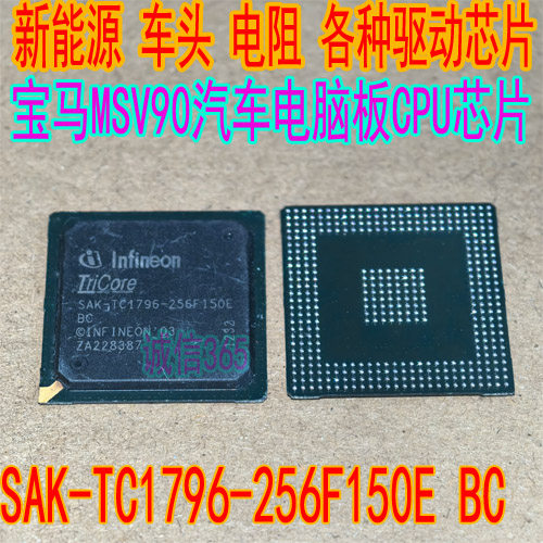 SAK-TC1796-256F150E宝马电脑板