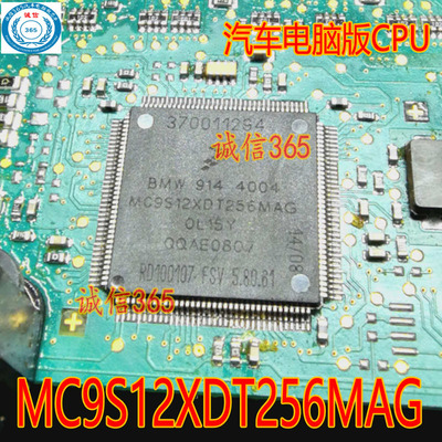 MC9S12XDT256MAG汽车电脑版CPU