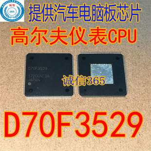 D70F3529 UPD70F3529 可写程序大众高尔夫mqb仪表汽车电脑板芯片