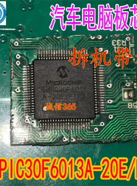 PIC30F6013 dsPIC30F6013A-20E/P  汽车电脑板芯片