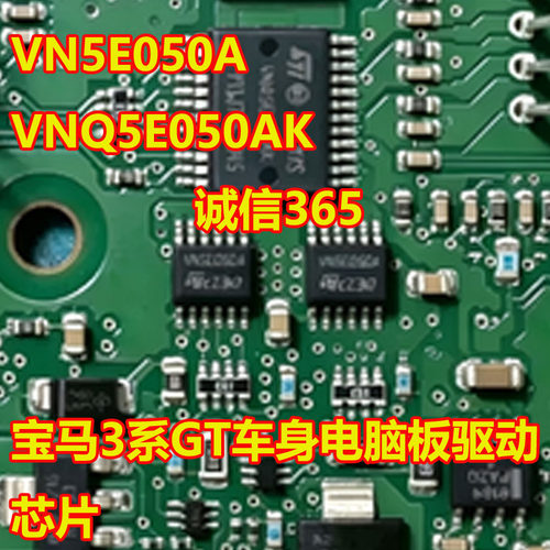 VN5E050A电脑板驱动IC芯片