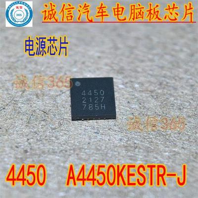 A4450KESTR-J电源驱动芯片