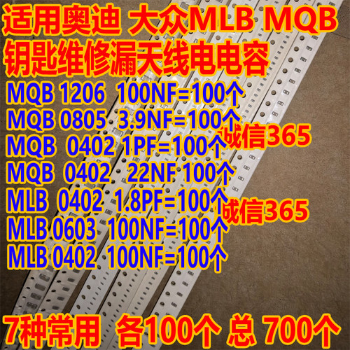适用奥迪MLB钥匙电容大众
